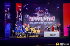 懂車FUN開購完美收官，全程高能解鎖帶貨新玩法