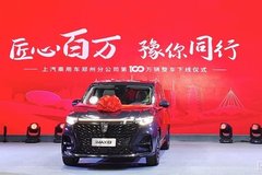 第100萬(wàn)輛整車下線，上汽乘用車鄭州工廠創(chuàng)新紀(jì)錄