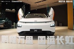 四川長(zhǎng)虹與小鵬汽車(chē)跨界合作，共同演繹“國(guó)運(yùn)長(zhǎng)虹”