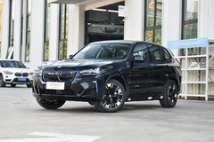 寶馬召回部分國產(chǎn)iX3車型 電池內(nèi)部觸點(diǎn)存隱患