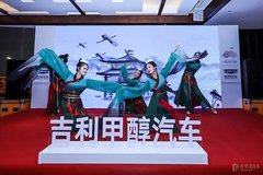 2021吉利甲醇汽車年終答謝會(huì)貴陽(yáng)站圓滿