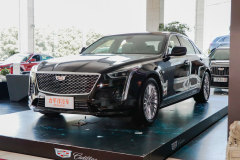南京寶同汽車 凱迪拉克CT6最高讓6萬(wàn)元 現(xiàn)車充足
