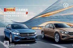 百億紅包 大眾超能發 至高2288元新年紅包