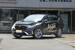 佛山德航汽車 本田CR-V最高讓1.3萬元 現(xiàn)車充足