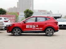 名爵ZS1.5L落地多少錢？名爵ZS價格