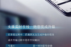 BMW 迄今大规模的远程软件 升级来了