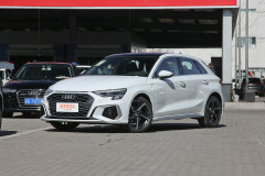 上海東聯(lián)松奧奧迪 奧迪A3最多讓1萬元 現(xiàn)車充足
