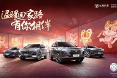 溫暖回家路，有你相伴