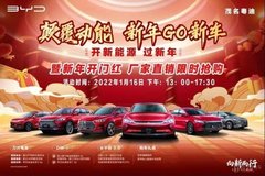 1月16日新年开门红 厂家直销团购会!