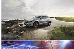 EQC純電SUV“0元”換購多重購車禮遇開啟EQ新生活