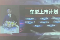 引入思域TypeR？疑似東本2022年新規(guī)劃