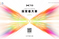 佳作迭出！小鵬汽車攜百所高校學子共創(chuàng)未來出行藍圖