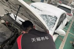 天貓養(yǎng)車為西安、咸陽(yáng)車輛提供免費(fèi)搭電服務(wù)，一員工3天救援50臺(tái)車