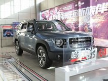 哈弗大狗5座多少錢能落地？哈弗大狗報價