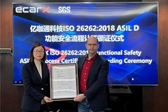 亿咖通科技获SGS授予ISO 26262:2018 汽车功能安全流程认证证书