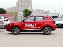 名爵ZS1.5L最低多少錢可以落地?名爵ZS價格