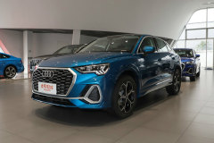 西安新豐泰奧迪 奧迪Q3 Sportback最多讓4.18萬元 今日鉅惠