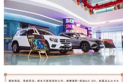 新春伊始天津利星行攜星徽座駕亮相彩悅城