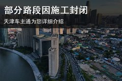 因管线施工 多条道路变窄或封闭影响通行