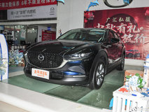 馬自達CX-302020款5座落地價是多少錢？馬自達CX-30指導(dǎo)價