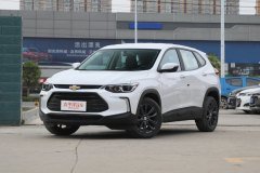 濮陽眾通雪佛蘭 創(chuàng)酷最多優(yōu)惠4萬元 今日鉅惠