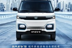 换电技术驱动新能源物流 北汽EV5实力领跑前行