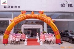 漳州歐拉開業(yè)盛典，超多福利瘋狂來襲！