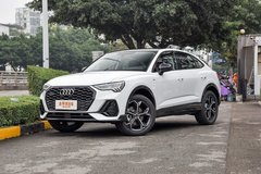 威海中升威達奧迪Q3 Sportback優惠6.8萬