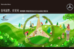 浙江越星奔驰2022植树节主题活动开启