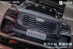 “雷神之光”降臨!星越L雷神混動版315車展正式亮相新疆