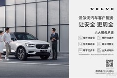 沃爾沃讓安全更周全