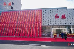 红耀未来 旗开得胜 乐清红通红旗体验中心开业盛典！