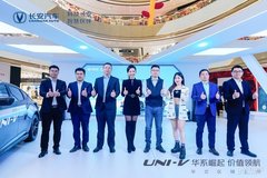 華系崛起 價值領航 長安汽車UNI-V華北區域上市會圓滿成功