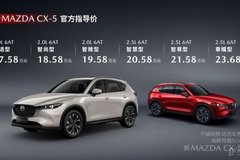 純粹駕趣SUV 新MAZDA CX-5 烏魯木齊站 耀目登場