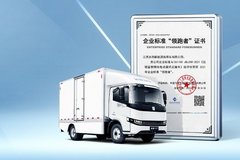 領跑純電輕卡行業(yè)標準，遠程汽車推動產(chǎn)業(yè)健康快速發(fā)展