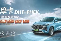 揭陽海德魏牌摩卡DHT-PHEV火熱熱銷中