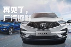 2023年起將退出國內(nèi) 謳歌何以遺憾收?qǐng)觯?></a>
                                
                                <div   id=