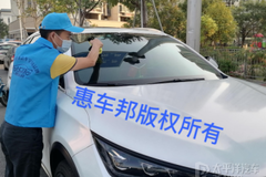 惠車邦O2O上門免水洗車：汽車界黑科技驚艷亮相！