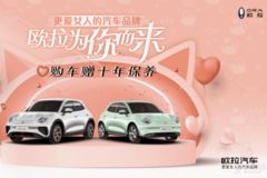 富興歐拉萬(wàn)江華南摩爾車(chē)展 給你買(mǎi)車(chē)的N個(gè)理由