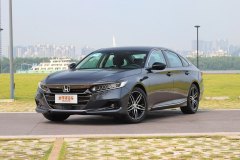 上海永達龍東廣汽本田 雅閣最高讓1萬元 現(xiàn)車充足