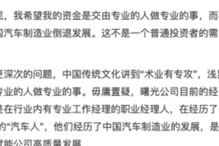 一個(gè)普通投資者致曙光股份股民的一封信