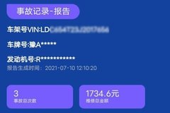 怎么查車的出險事故記錄，二手車如何查詢事故車