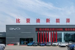 探訪比亞迪王朝成都新遠(yuǎn)景4S店