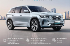 24期免息貸 吉利星越L雷神Hi?X開(kāi)回家