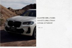 汕頭寶悅外展 BMW 3系與BMW X3震撼亮相