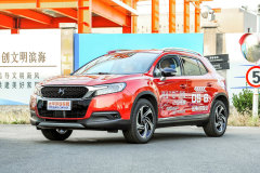 自動版?DS 6車身特點是什么?DS 6購車手冊