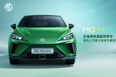 MG旗下全球纯电跨界车正式命名为MG MULAN