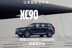 XC90 如父親般的無形守護