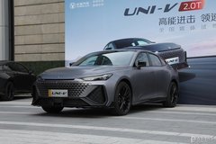 動(dòng)力提升 長(zhǎng)安UNI-V 2.0T車(chē)型正式亮相