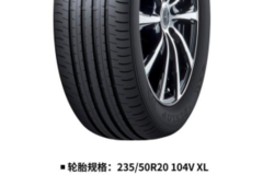 鄧祿普SP SPORT MAXX 060配套兩款新型BEV汽車(chē)